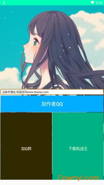 机战王作弊盒所有机甲 游戏截图